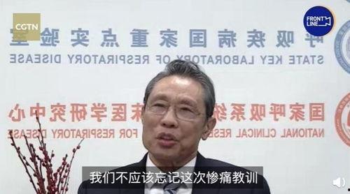 钟南山最新爆料消息视频,揭秘病毒真相与防疫策略新动向 第1张 钟南山最新爆料消息视频,揭秘病毒真相与防疫策略新动向 第1张